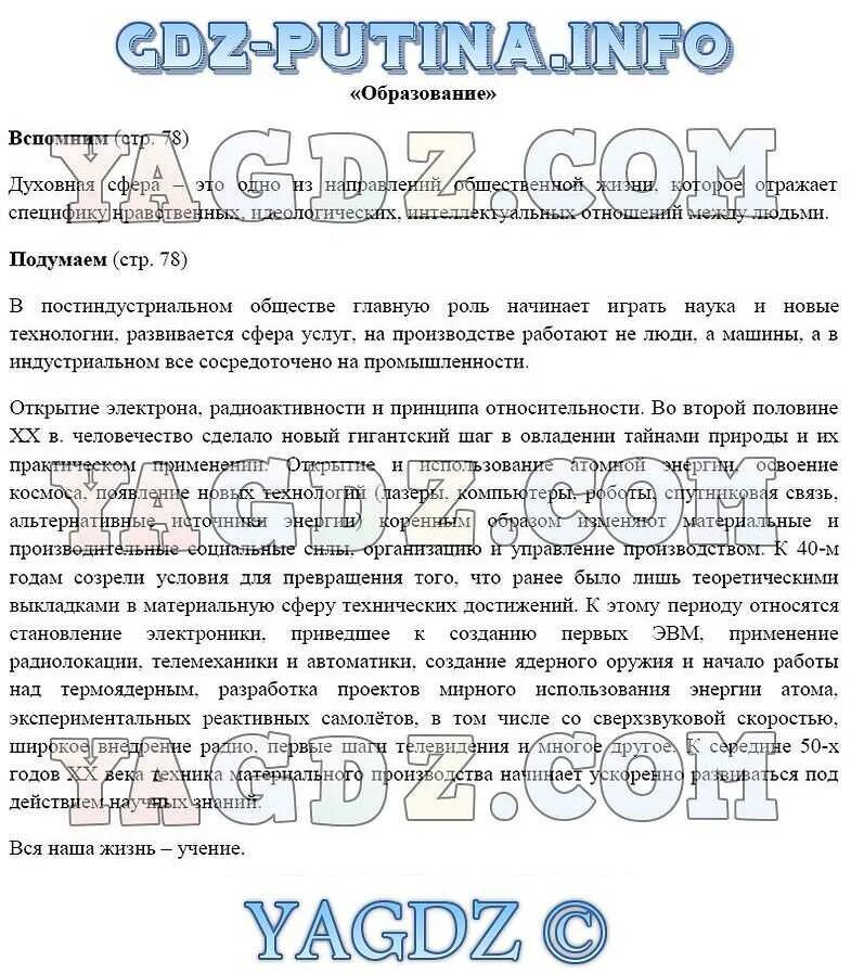 план параграфа 11 по истории 6 класс. конспект параграфа по истории 6 класс. гдз по истории россии 7 класс 6 параграф план. краткое содержание 11 параграфа история 6. история россии 6 класс.