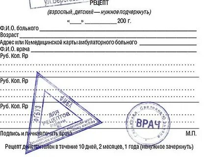 Рецепты спб лекарства
