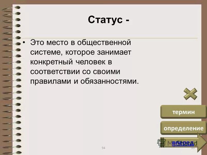 классы это большие группы людей. системы управления на мебельном предприятии. занять определенное место в системе. место человека в живой природе кратко. занять определенное место в системе.