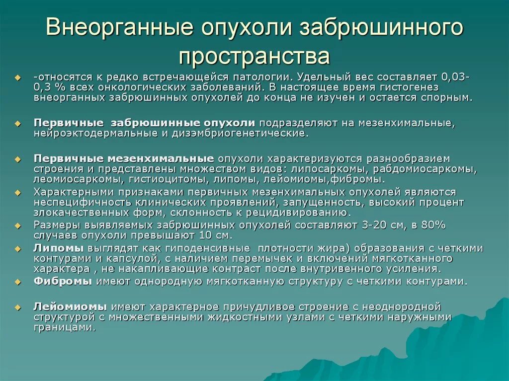 Классификации пространства