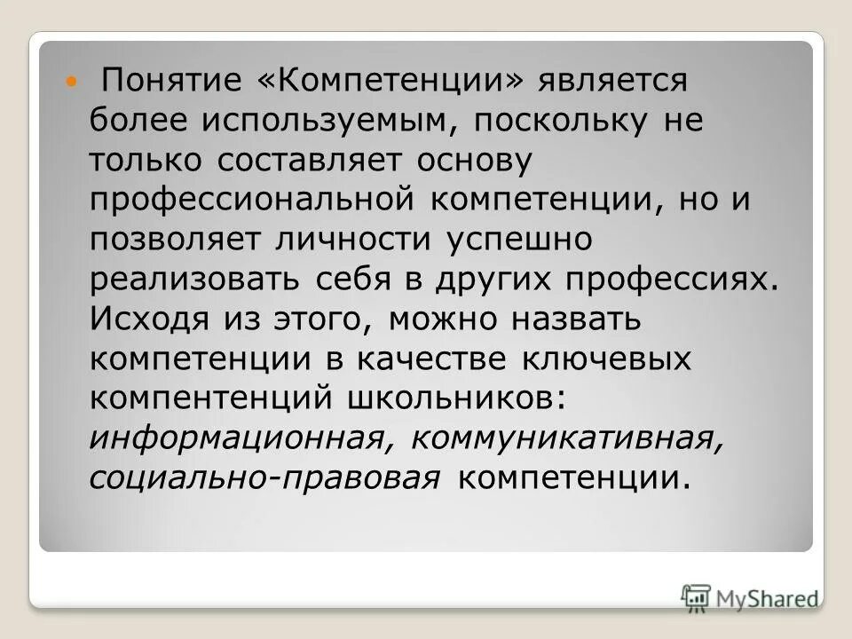 Поскольку использует наши главное правило. Знаки препинания перед союзом как. Поавила здоровоготоьраща дищни. Предложение с по этому. Принцип сочетания принципов.