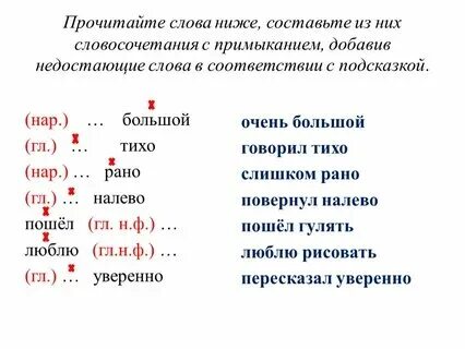 Словосочетание со словом налево