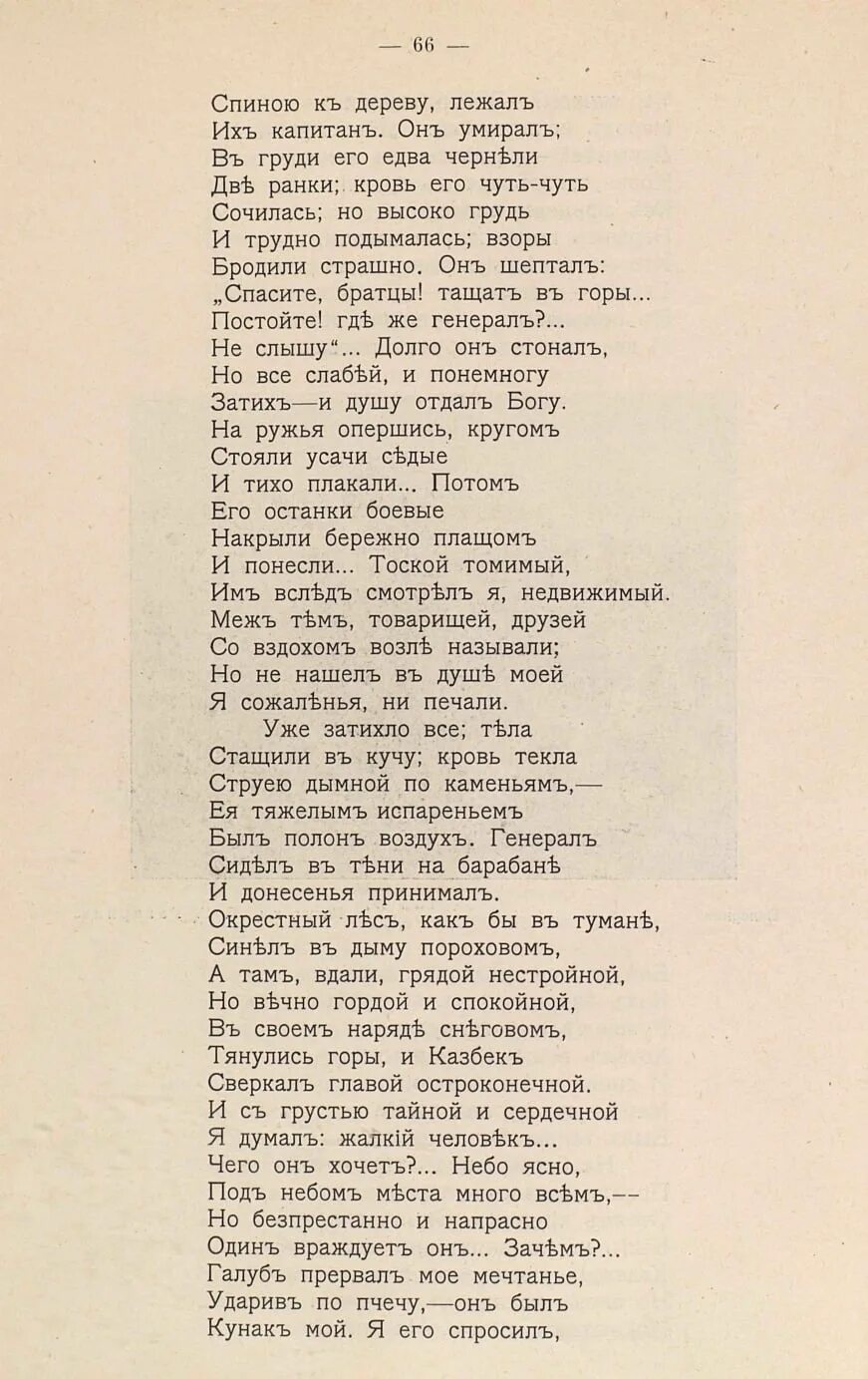 Стих валерик. Валерик лермонтов стихотворение. стих лермонтова валерик текст. стихотворение лермонтова валерик текст полностью.