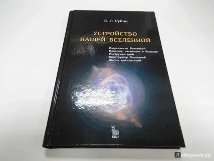 Universe инструкция