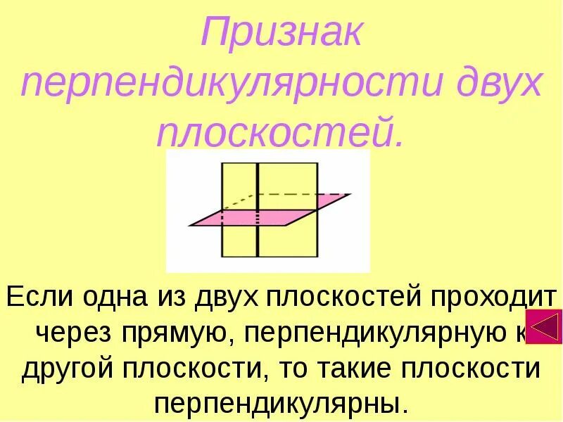 Признак перпендикулярности в пространстве. Параллельность и перпендикулярность прямой и плоскости. параллельность прямых в плоскости и перпендикулярная. признаки перпендикулярности прямых и плоскостей. перпендикулярность прямой и плоскости в пространстве.