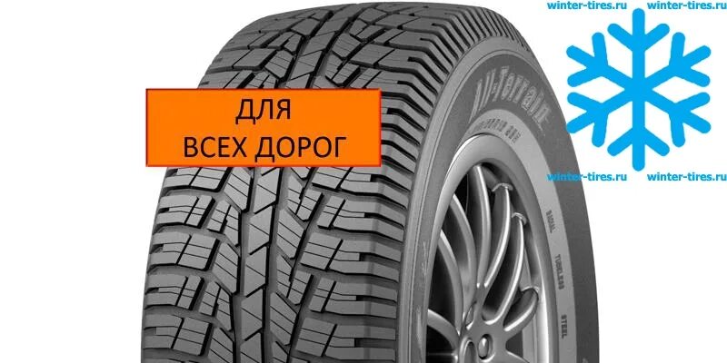 Автошины cordiant all terrain. Шина 235/60r16 cordiant all terrain oa-1 104t. cordiant all terrain 235/75 r15. 215/65r16 98h cordiant all terrain oa. cordiant all terrain 215 70 r16.