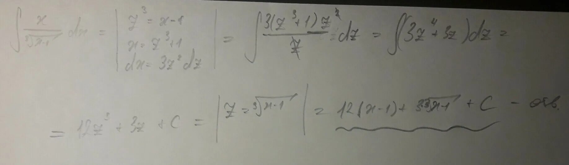 DX/1+корень x. S DX/(1-2x)3. Корень x - 1/корень x DX. Интеграл корень 3 степени из x.