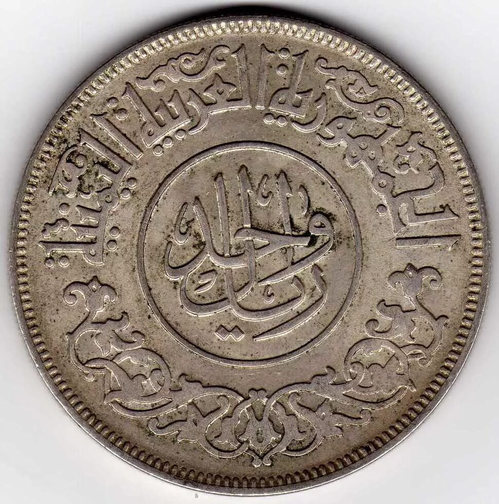 Йеменский риал. Монеты Йемена. Йеменского Мутаваккилийского королевства. Монеты Йемена Букша.
