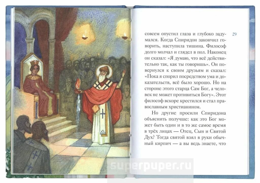 Слово о чудесах святителя спиридона. Житие святителя спиридона тримифунтского. Мастер спиридон попов. Слово о чудесах святителя спиридона. Чудеса святителя спиридона.