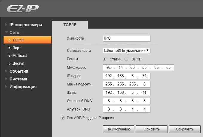 Dahua адрес по умолчанию. Видеокамера el-ipc-20g. dahua камеры видеонаблюдения настройка. dahua стандартный пароль.