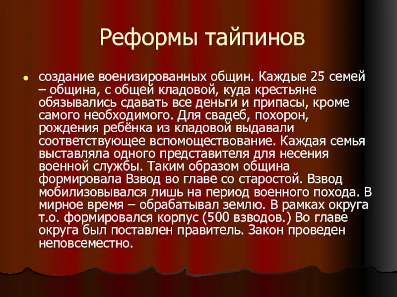 Как был создан л