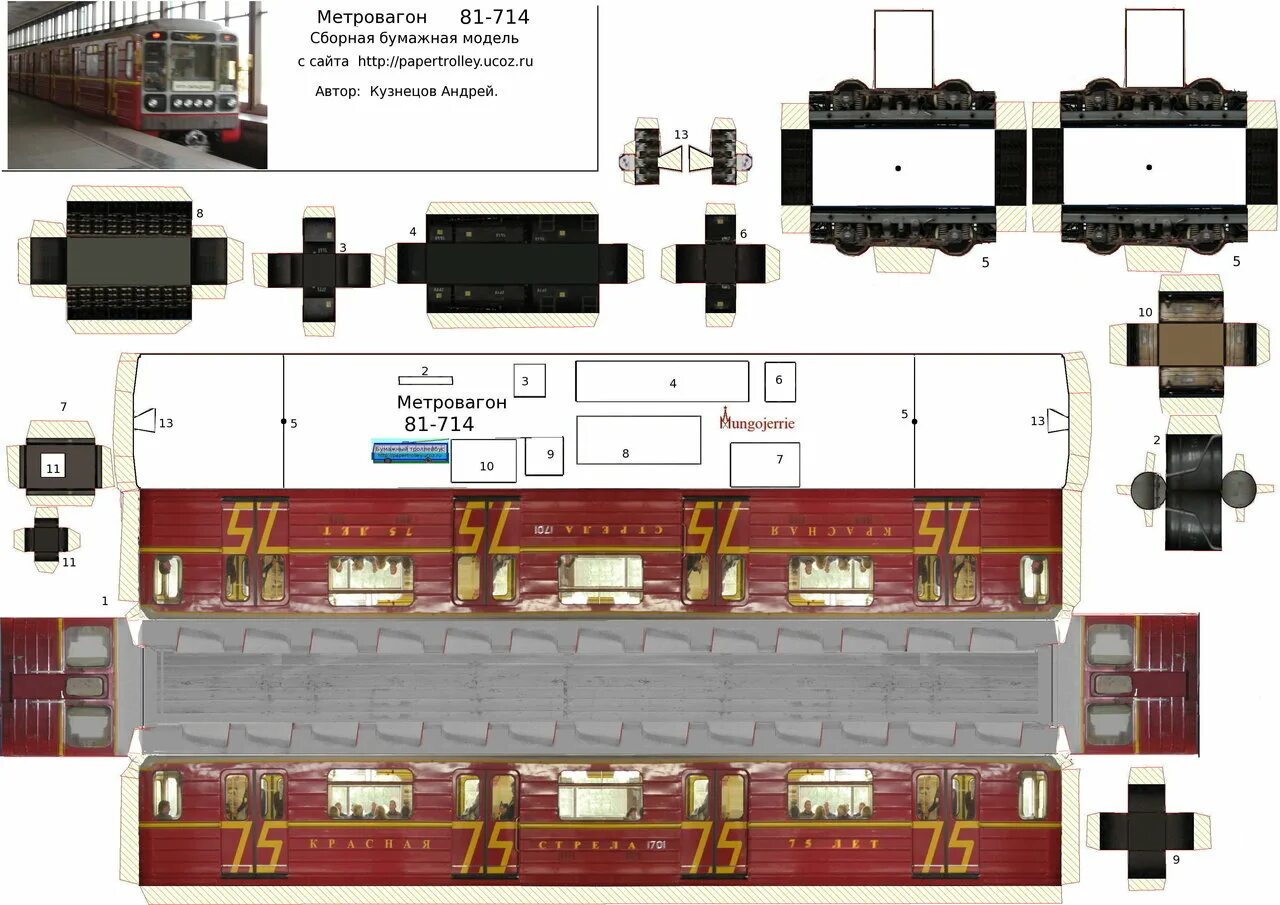 Как сделать из бумаги метро. Бумажная модель поезда метро русич. Метро вагон 81-765 чертёж. Русич вагон метро развертка. Как сделать из бумаги метро.