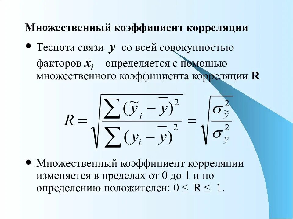 Какие значения может принимать р