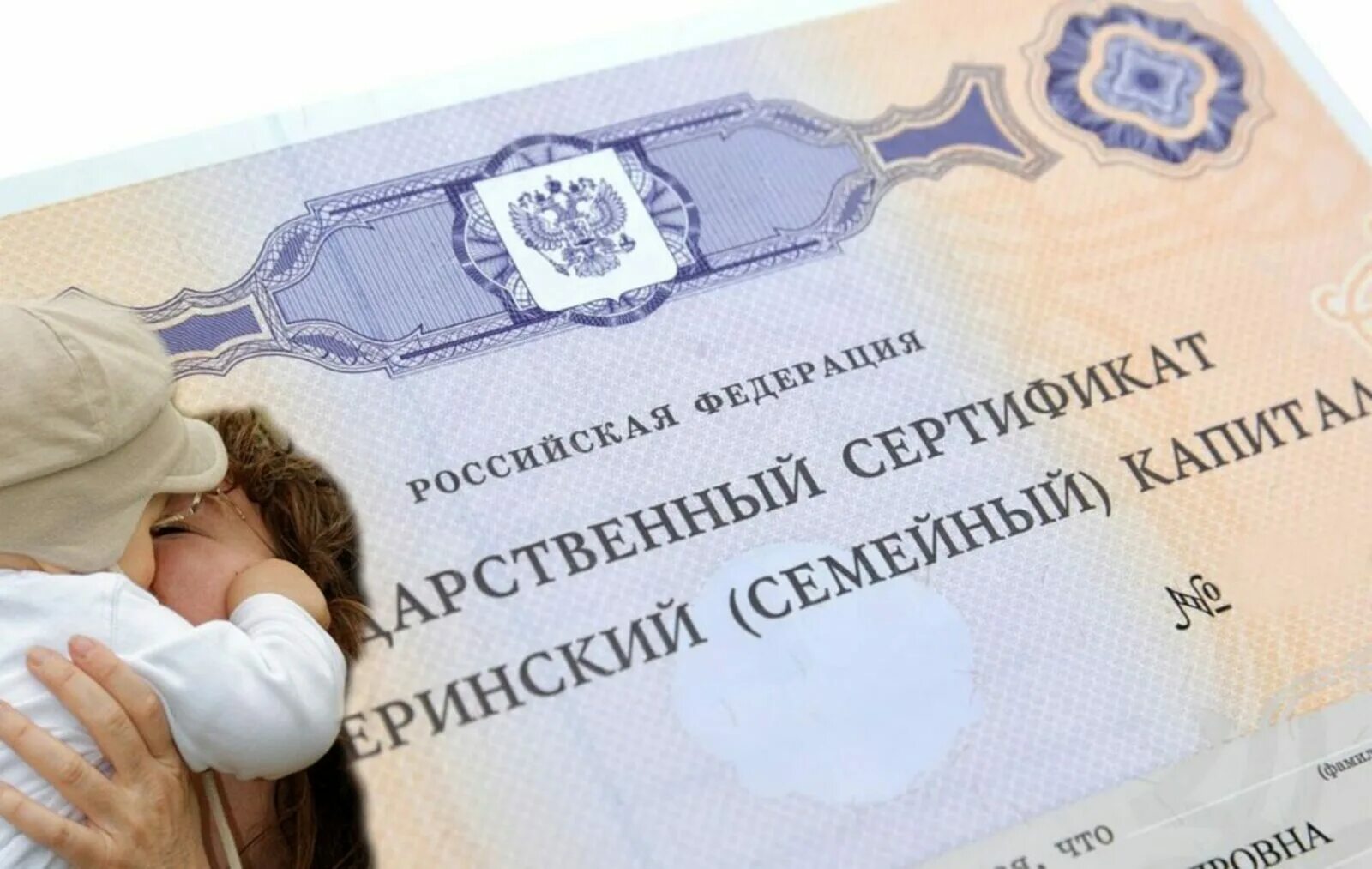 Материнский сертификат 2022. Сертификат материнский капитал 2022. Сертификат на материнский капитал в 2022 году. Мат капитал на 3 ребенка в 2022