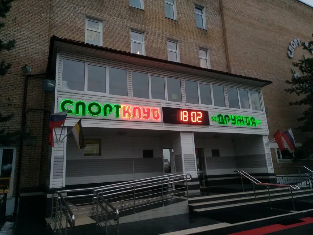 бассейн дружба котельники. бассейн люберцы дружба ковровый. спорткомплекс дружба котельники официальный сайт. спорткомплекс дружба котельники. дружба котельники.