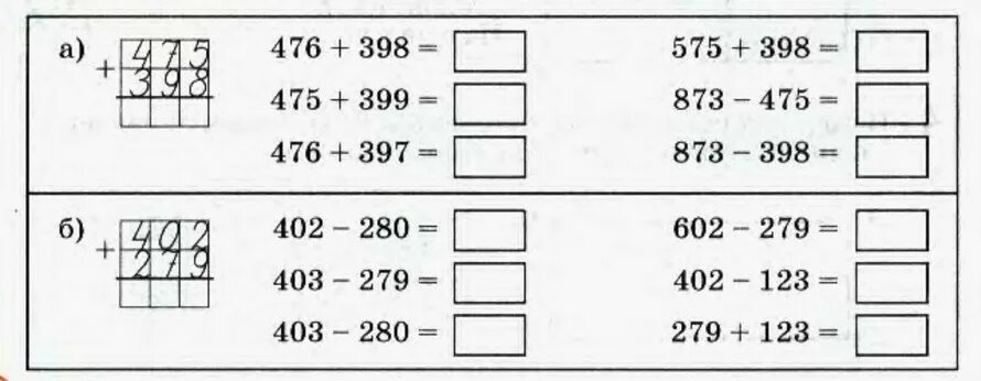 Карточка по математике примеры столбиком. Задания по математике 3 класс трехзначные числа. Карточки сложение и вычитание трехзначных чисел в столбик. Математика 3 класс примеры трехзначные числа. Сложение и вычитание трехзначных чисел карточки.