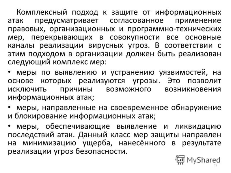 согласовывать предусматривать. задачи инвестиционного анализа. пусконаладочные работы презентация. согласовано утверждено. совместимость элементов системы человек-среда.