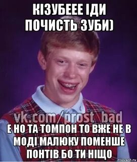 Бо ти