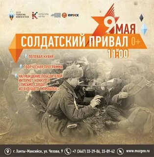 Солдатский привал