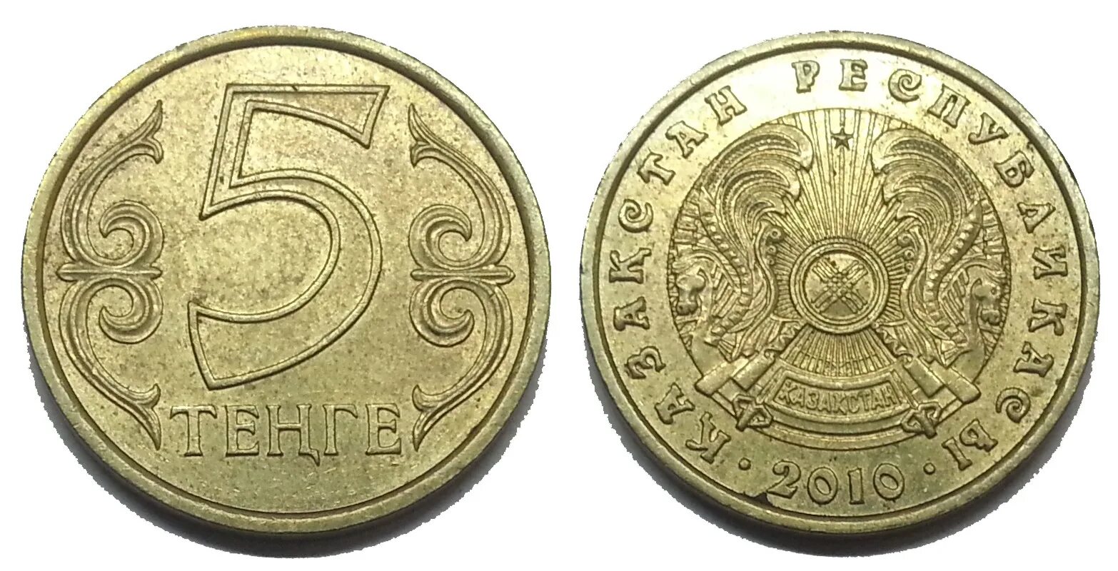 1 рубль 5 тенге. 5 Тенге. Монета 5 тенге. 20 Тенге 2010. ТИЫН.