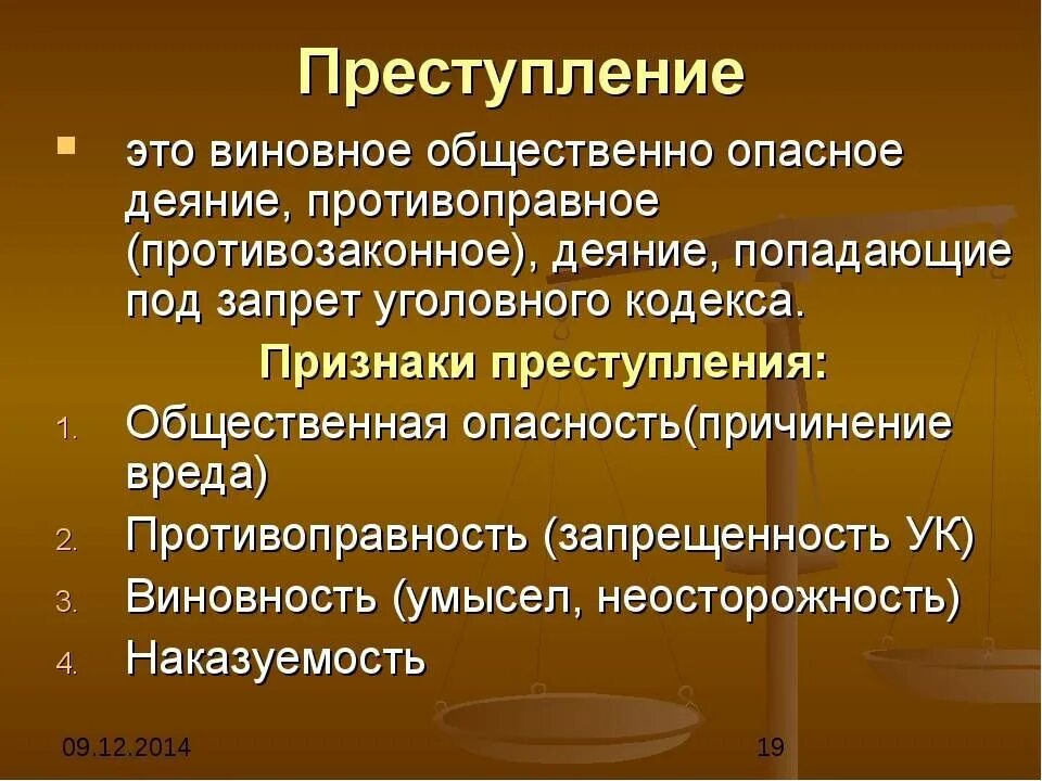 Что такое преступление кратко. Преступление это определение. преступление это кратко. преступление хто кратно. переступлениеэто кратко.