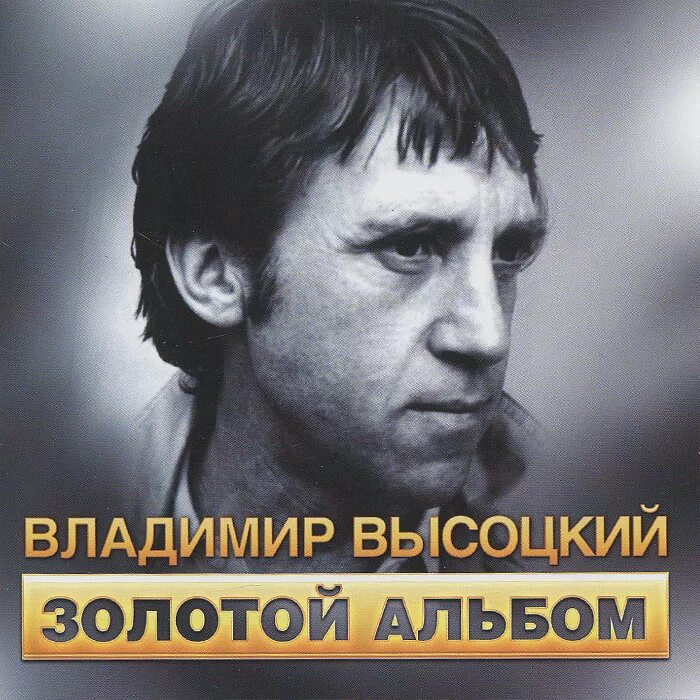 10 смешных песен высоцкого