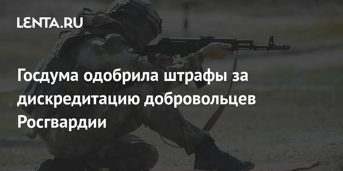 Добровольцы в росгвардию как попасть. Добровольцы в росгвардию как попасть