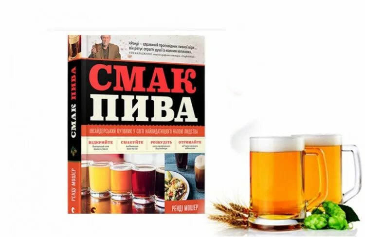 Набор пивовара. Интернет-магазин для пивовара. Пиво смак. Книга пивовара для записей.