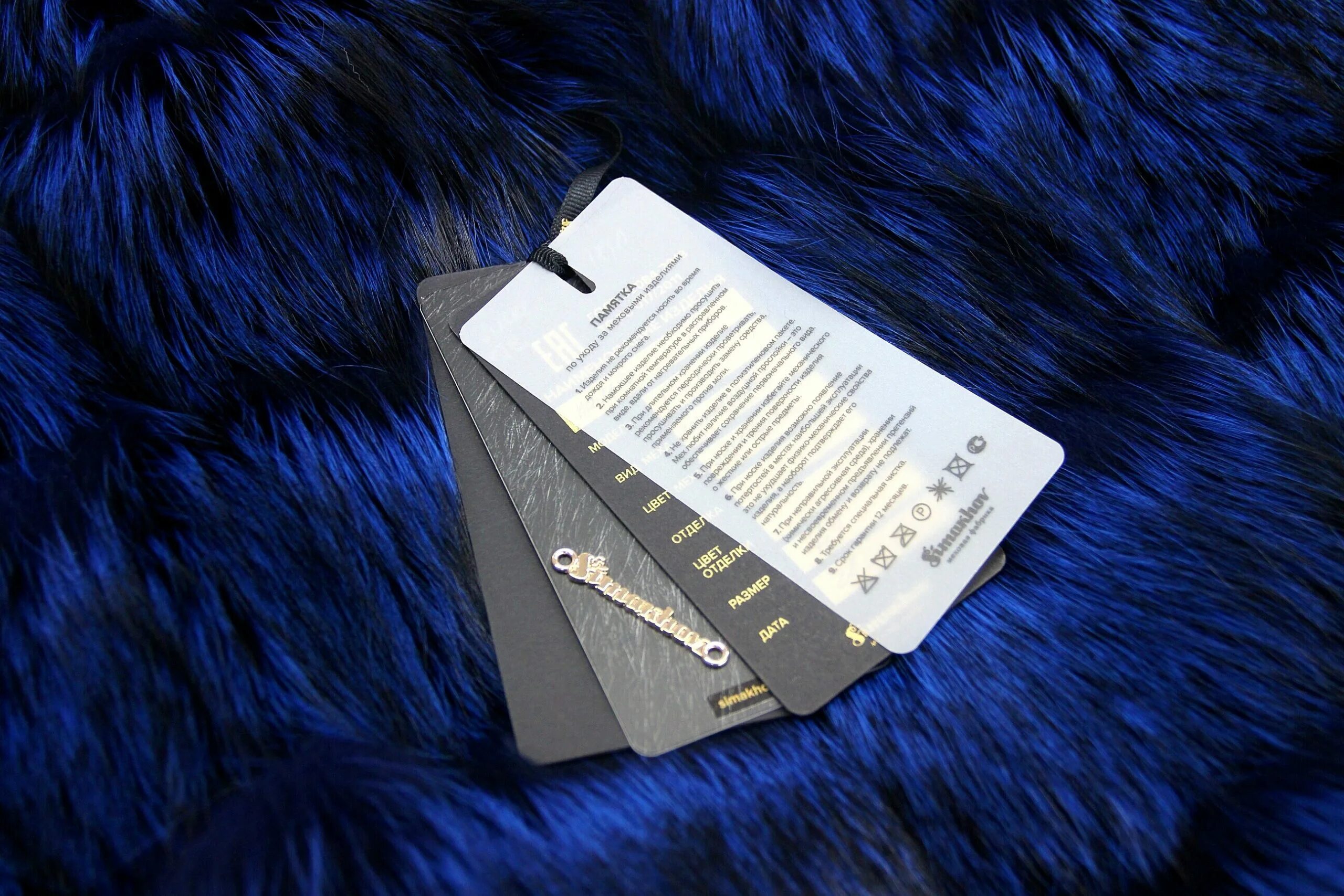 Памятка по уходу за шубой. Правила ухода за пушно меховыми изделиями. Пушно меховые изделия. Маркировка меховых изделий. Правила мех.