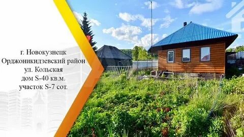 Работа новокузнецк орджоникидзевский