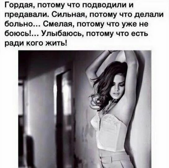 Ты говоришь что я гордая