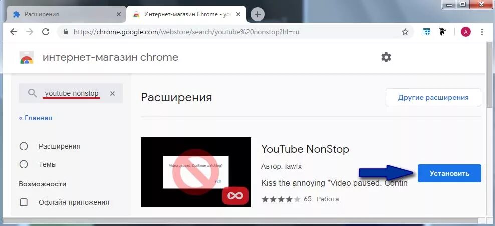 Youtube extension. Расширение для youtube. Расширение видео ютуб. Лучшие расширения для ютуба. Расширение для ютуба VIDIQ.