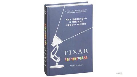 Гениальная книга всех времен