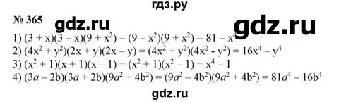 Упр 365
