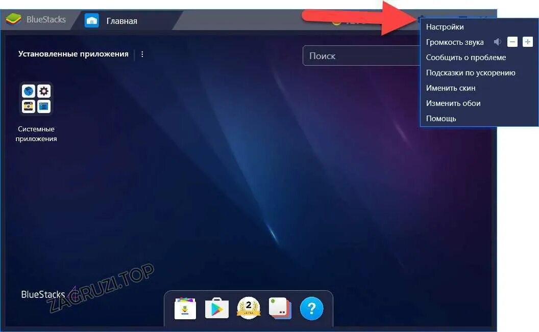 Блюстакс 4 виндовс 10. Неизвестные источники bluestacks. Bluestacks. Bluestacks как установить. Как настроить bluestacks на пк.