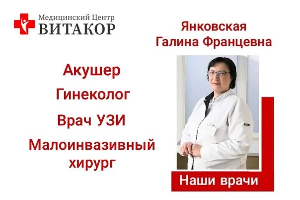 Витакор шахтеров 68а. Кемерово витакор ленина. Шахтеров 68 а кемерово витакор. Подольск медикал он групп пионерская 14. Витакор подольск.