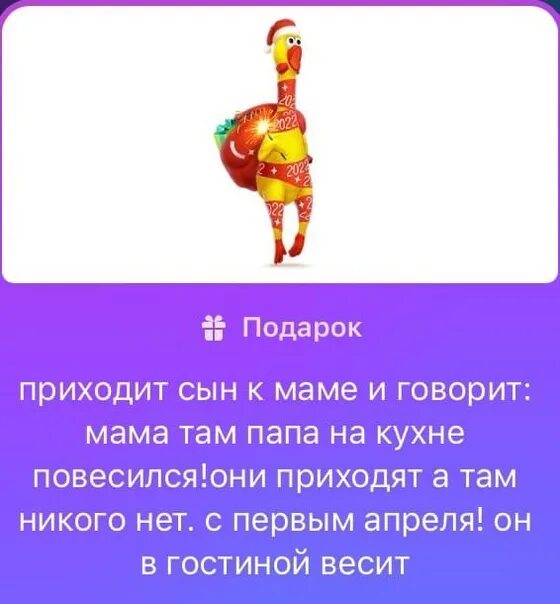 Анекдоты для подарков в вк. Анекдоты про подарки. Анедкоты для поларков ве. Шутки под подарками.