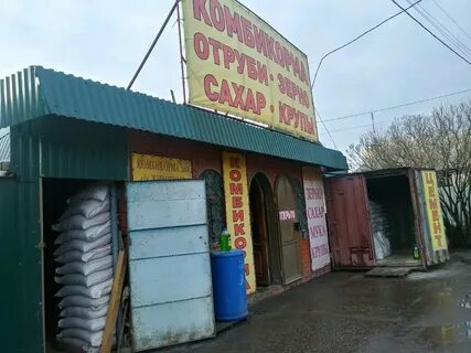 Рынок комбикормов