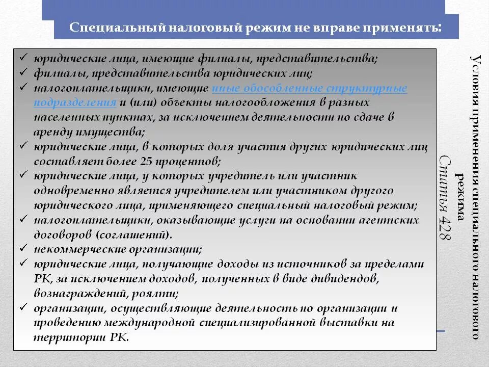 Составьте памятку для начинающего предпринимателя укажите. Памятка новичка. Памятка для начинающего предпринимателя. Памятка для будущего предпринимателя. Специальный налоговый режим имеют право применять.