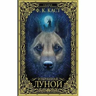 Книга избранная
