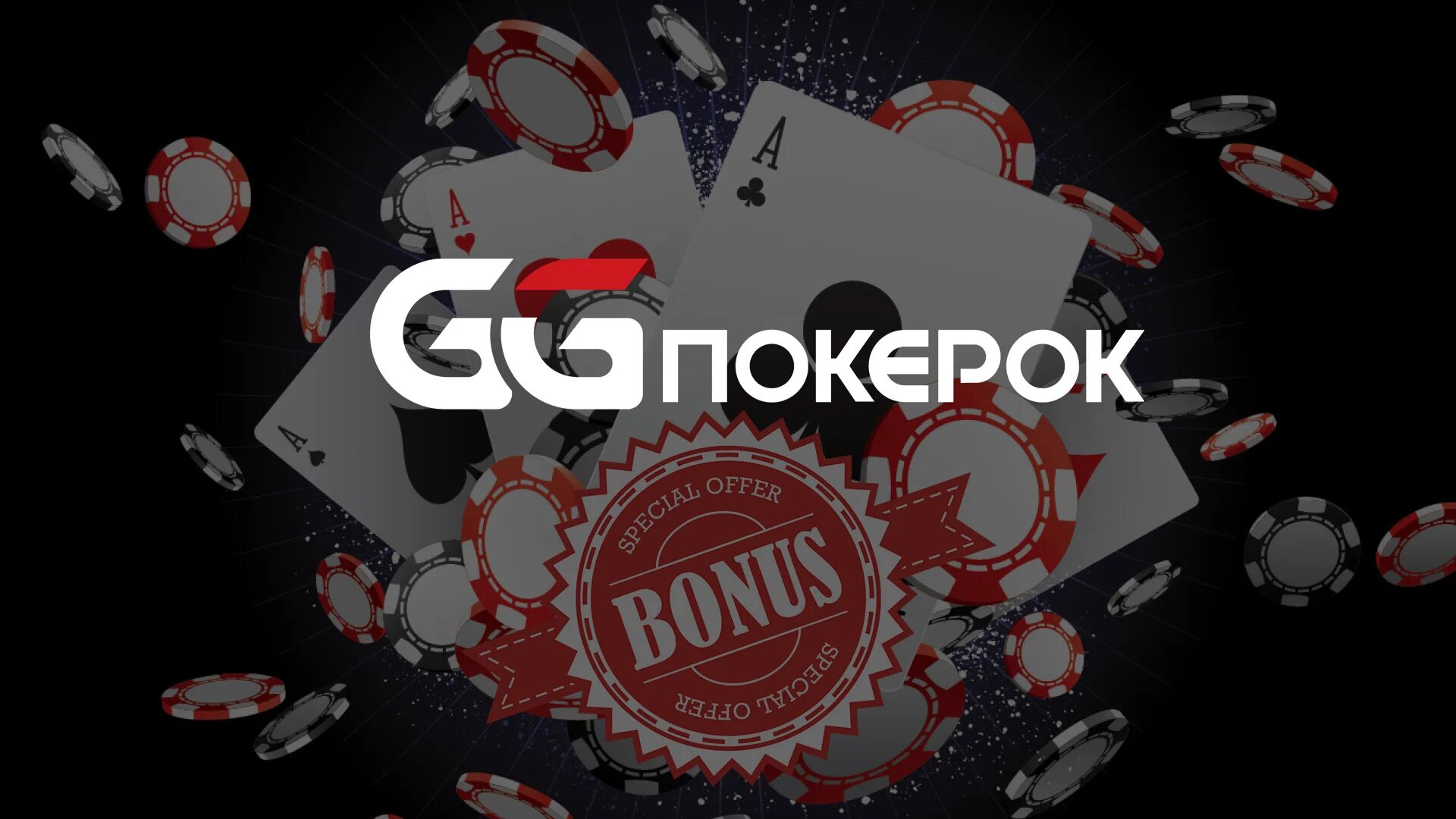 Ggpokerok. Логотип ggpokerok. Изображения на покерок. Покерные румы покерок. Ggpokerok сайт pokerok games3