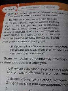 Выпишите из предложений определяемые