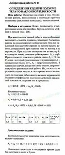 Лабораторная по физике 7 класс горох пшено