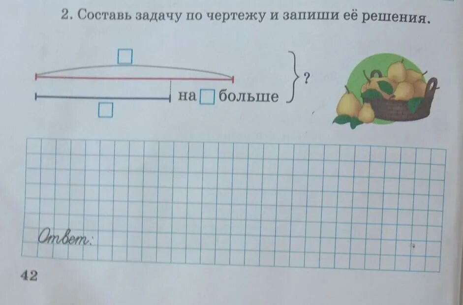 Используя данные составь все. Составление задачи по чертежу. Состваь задачу и запиши. Составь задачу и запиши решение. Составь задачу по чертежу и реши ее.