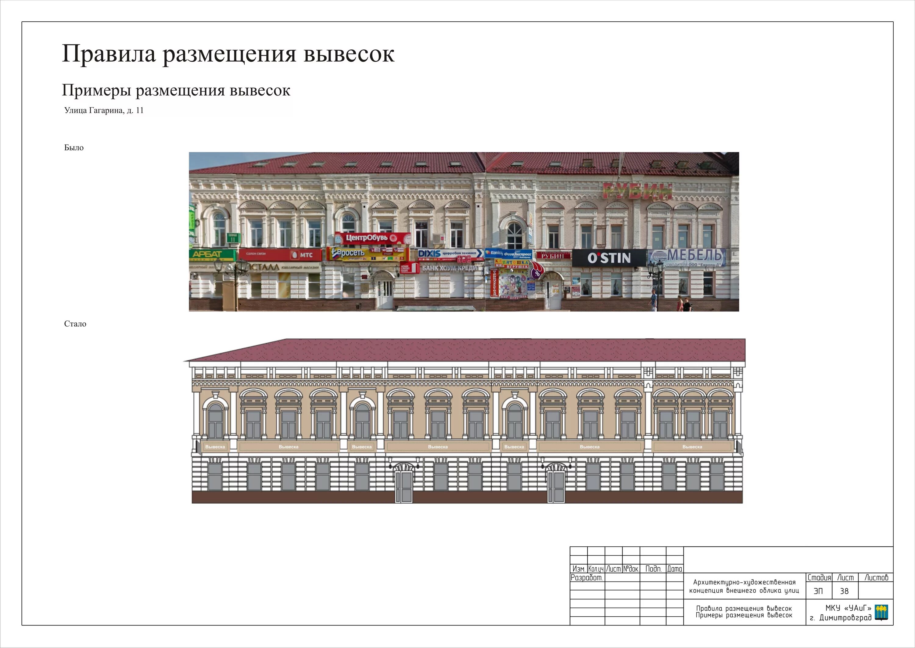 Проект размещения некапитального объекта - Компания "ГРАДОЭКСПЕРТ"