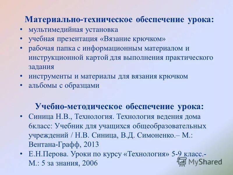 техническое обеспечение занятий. техническое обеспечение занятий. материальное и техническое обеспечение занятия. техническое обеспечение занятий. техническое обеспечение занятий.