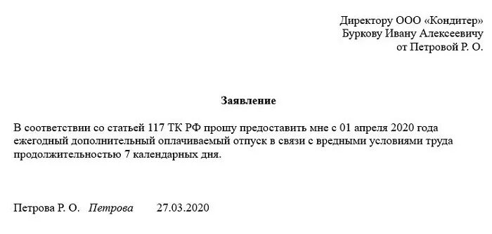 Прошу предоставить мне очередной отпуск. Образец заявления на отпуск ежегодный оплачиваемый в школе. Как написать заявление на ежегодный оплачиваемый отпуск образец. Образец Бланка на отпуск ежегодный оплачиваемый. Заявление на отпуск образец очередной.