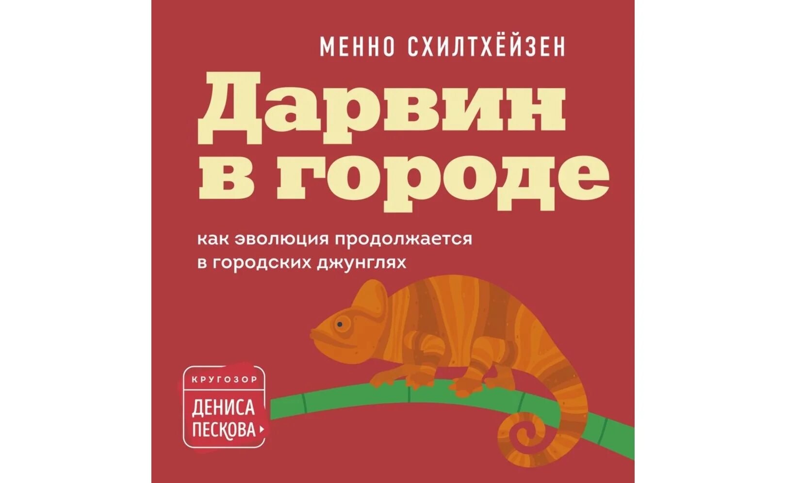 Charles darwin the origin of species. Дарвин аудиокниги. Дарвин аудиокниги. Дарвин аудиокниги. Дарвин аудиокниги.