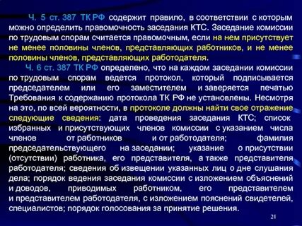 Изделия содержащие споры считаются
