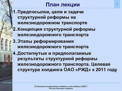Предпосылки и цели